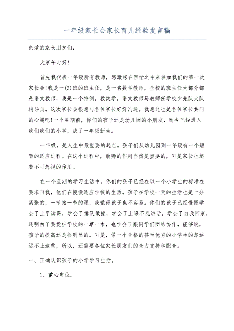 拥抱流流我爱我家,让家庭更温馨