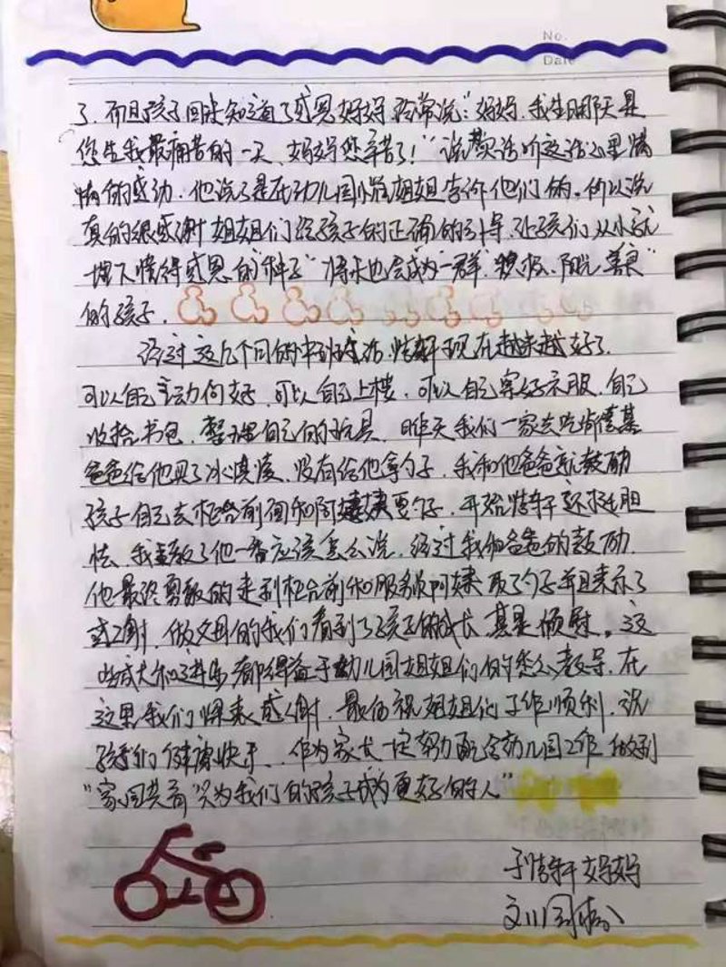 记录孩子的点滴成长
