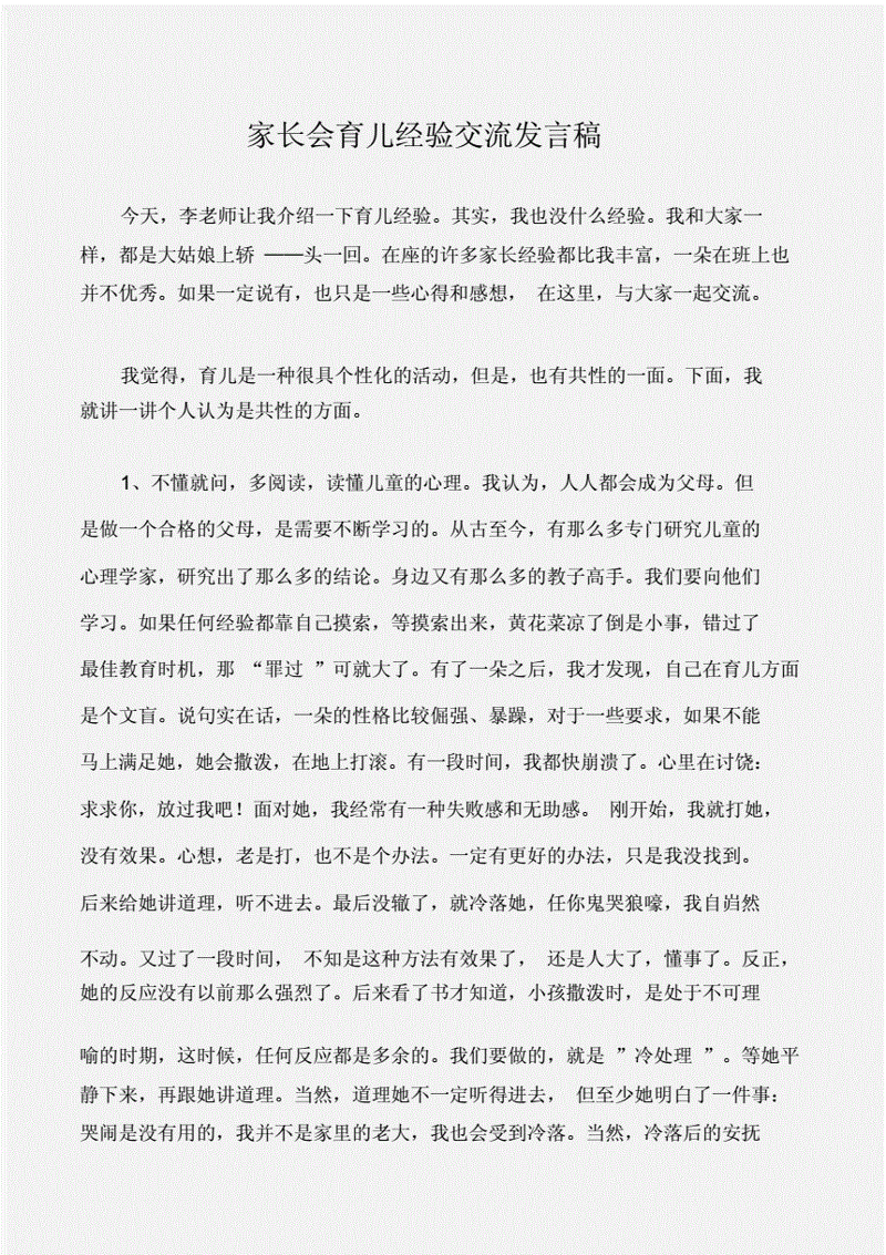 宝宝成长的点滴：记录与分享